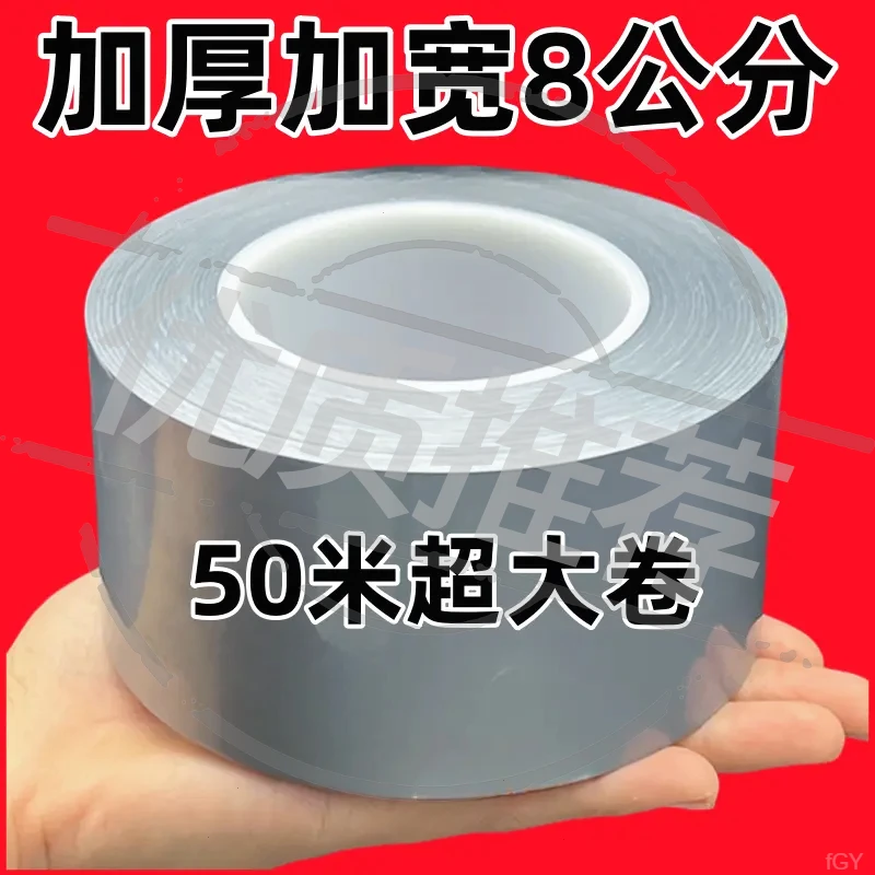 【加宽8*50米】防风胶带窗边框不留高粘度防风保暖膜胶密封条防漏