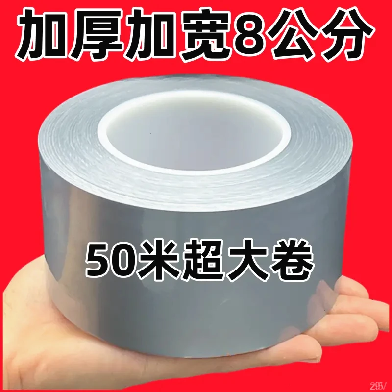 防漏加宽胶】高粘度【胶带不留米密封条8保暖防风防风50膜边框窗*