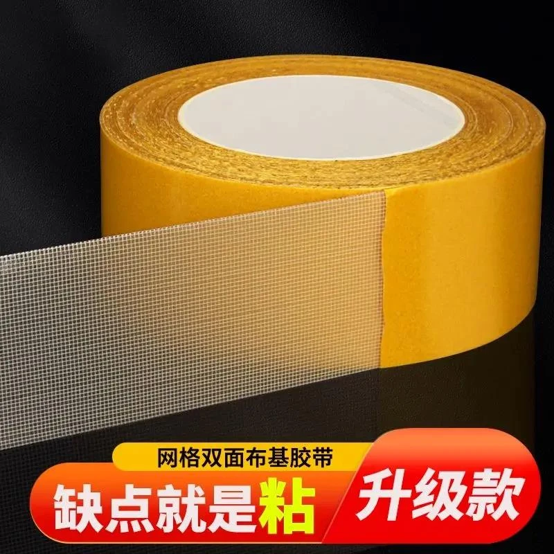 布基双面胶超强粘力粘贴气球婚礼活动装饰胶带地毯超粘双面胶带