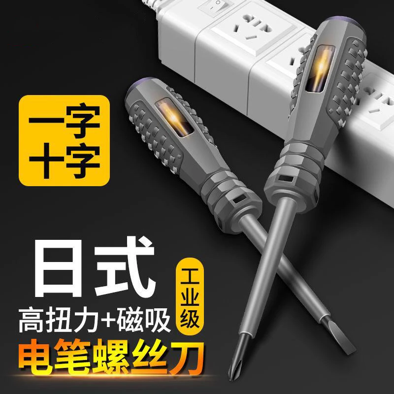 智能检测断线查断点测零火线【高扭力】高亮彩光灯测电笔电工专用