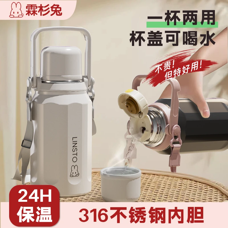 霖杉兔手提壶316不锈钢全新升级高颜值户外家用保温杯泡茶水杯