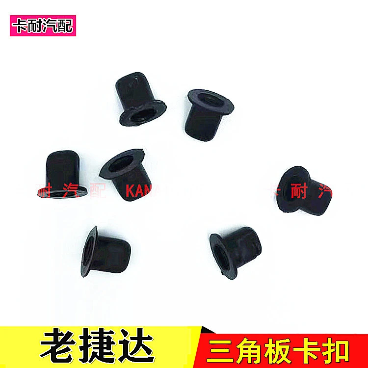 适用老捷达三角板卡扣反光镜内饰板卡子捷达春天伙伴倒车镜卡扣