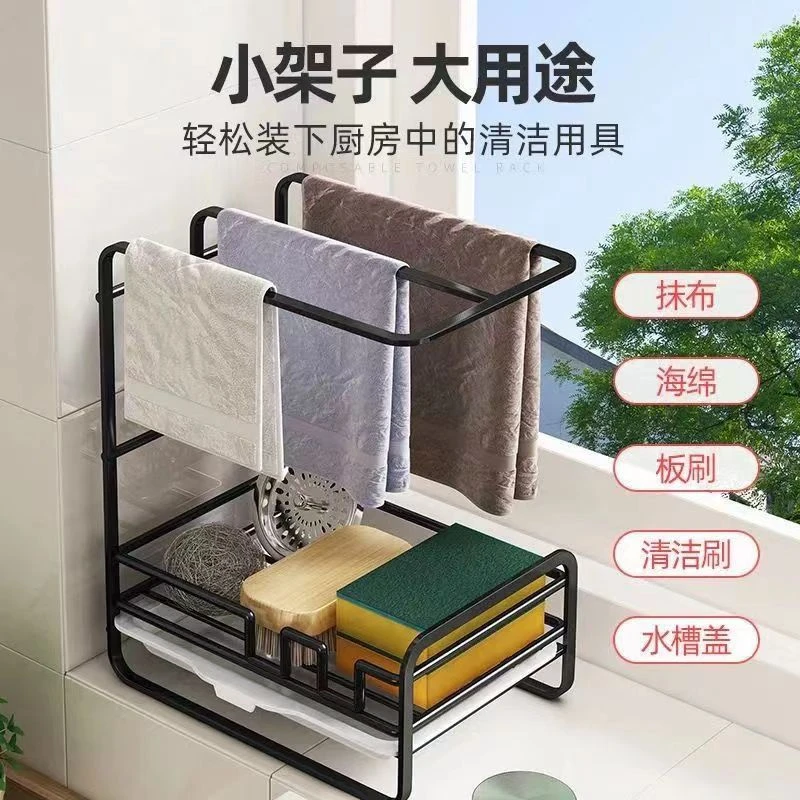 抹布架厨房用品置物架海绵沥水收纳洗碗布免打孔抹布挂架收纳置物