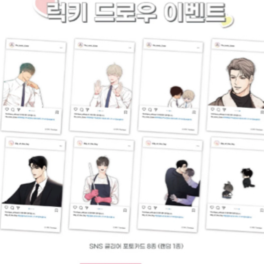 恋爱禁区日常兼职透卡（一张）