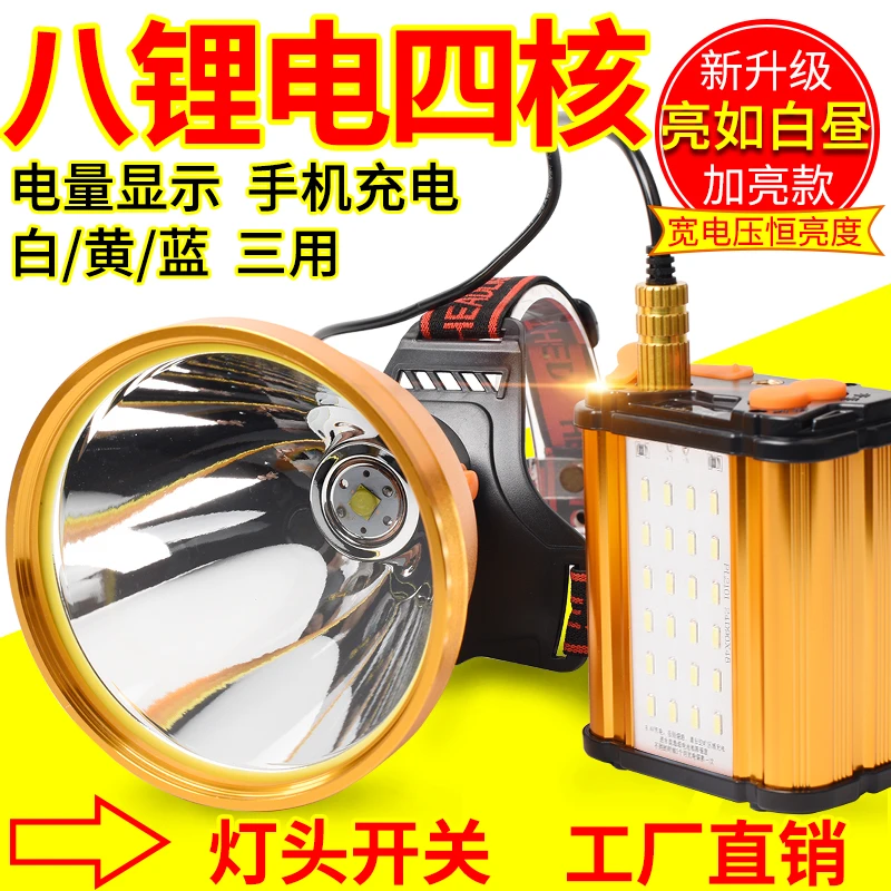 强盛分体式头灯强光充电超亮头戴式手电筒锂电池超长续航户外矿灯