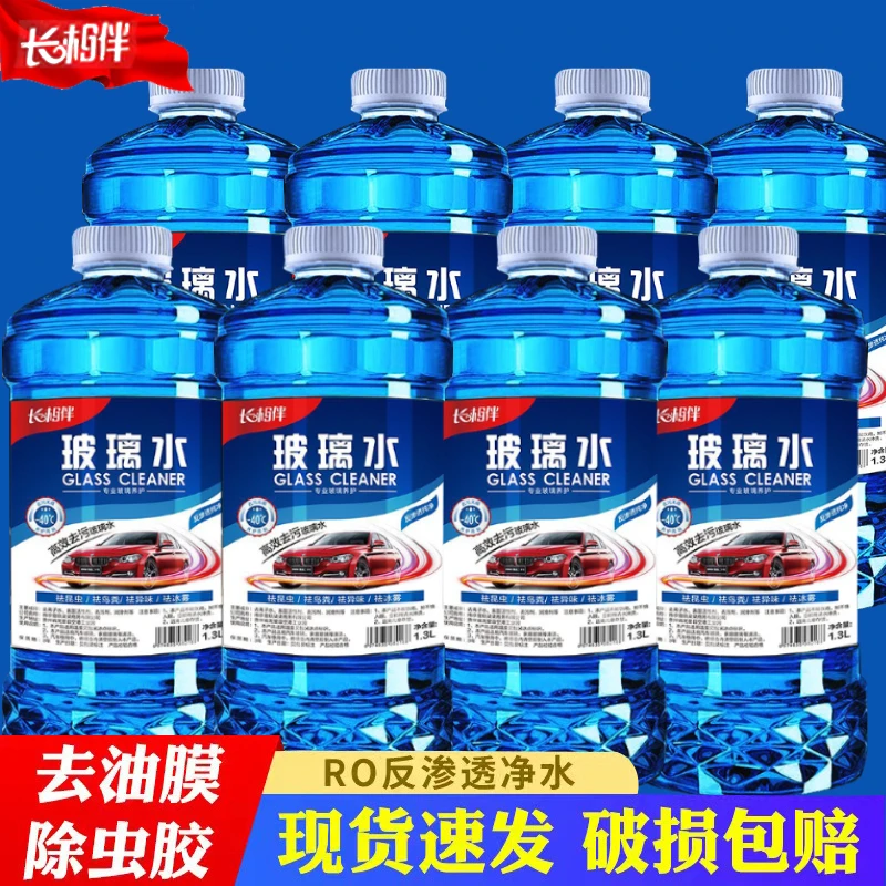大桶镀膜玻璃水四季通用去虫胶去油膜汽车专用强力去污大瓶雨刮水
