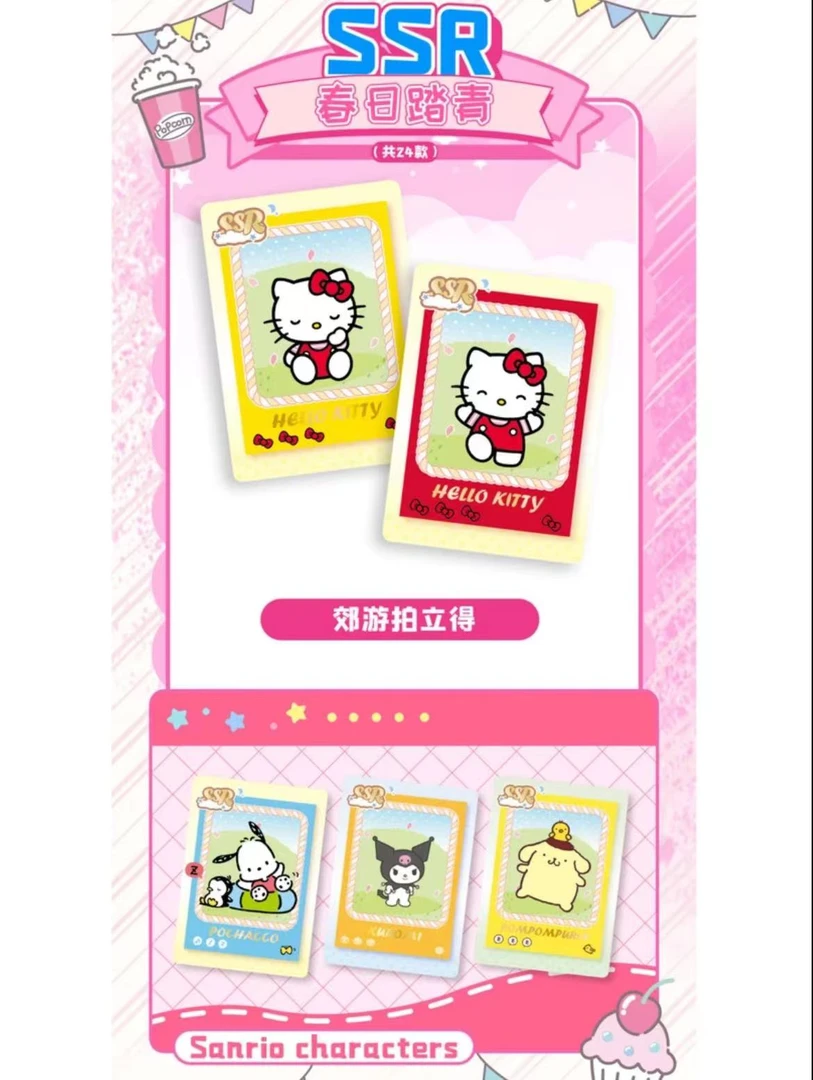各类好看ip卡牌
