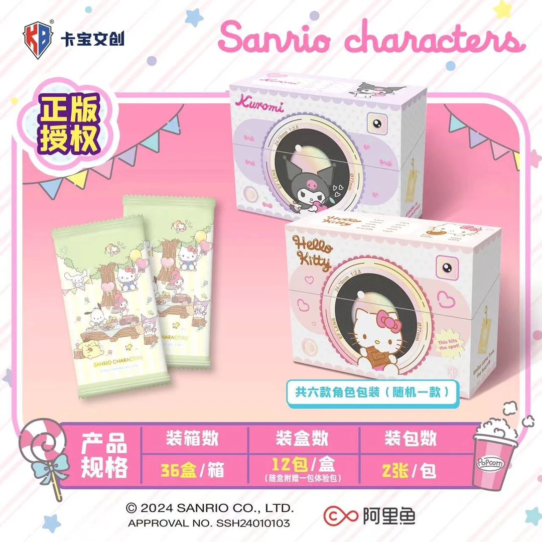 (车车)卡宝文创 三丽鸥拍立得 收藏卡牌盲盒(默认代拆)