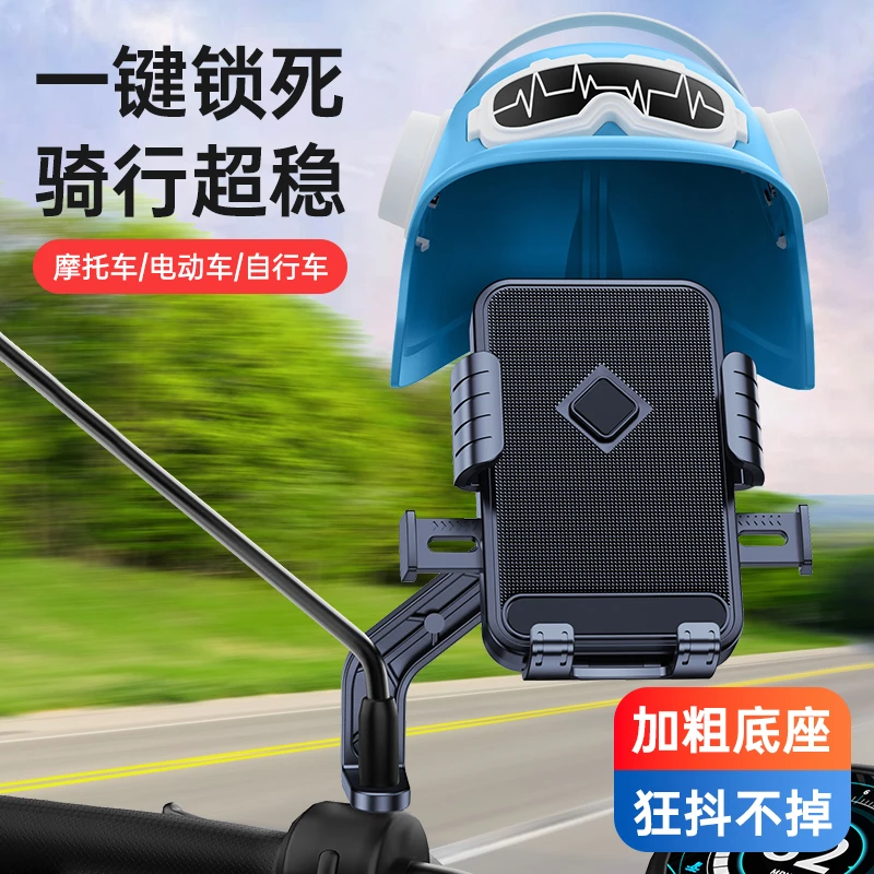 电动车新款手机支架电瓶自行车摩托车外卖员专用固定手机导航支架