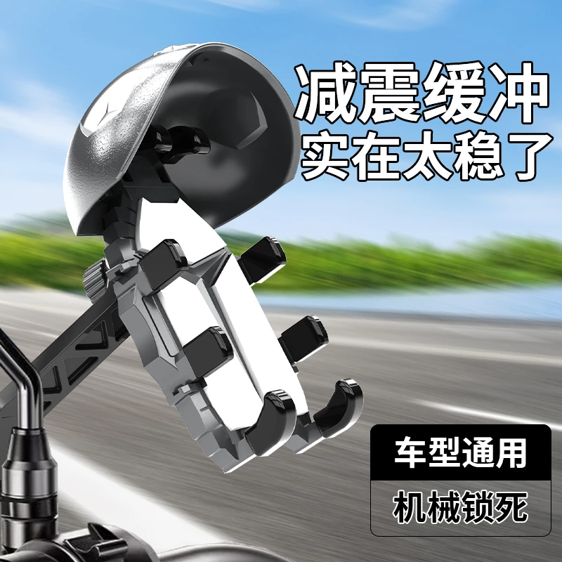 骑行手机支架摩托车自行车调节防震小头盔防水遮阳导航稳固支架