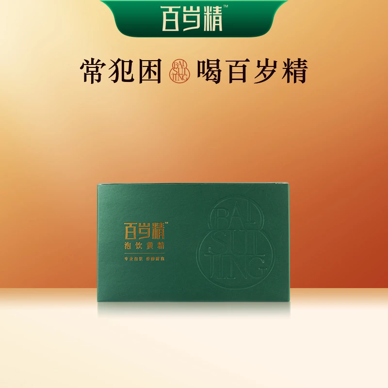 百岁精黄精药食同源九华山多花黄精九蒸九晒泡饮黄精茶25g试饮装