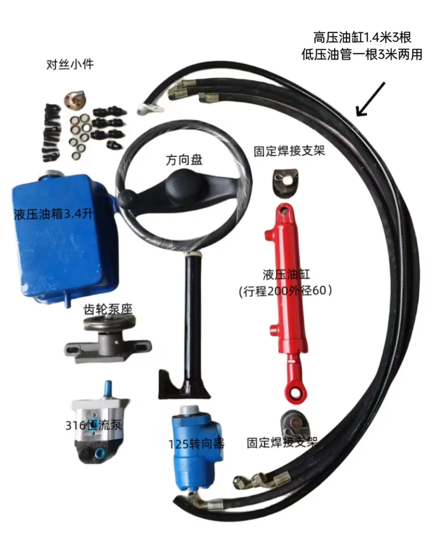 单缸多缸拖拉机改装液压转向整套液压转向系统