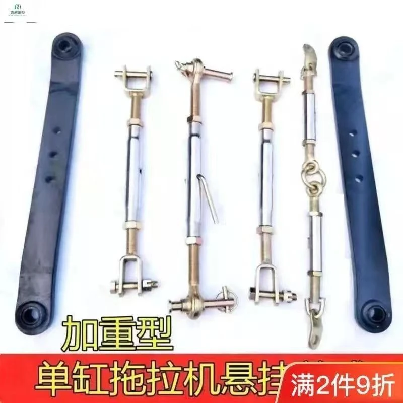 东风东方红泰山四轮拖拉机配件悬挂总成上拉杆提升杆大臂大板加厚