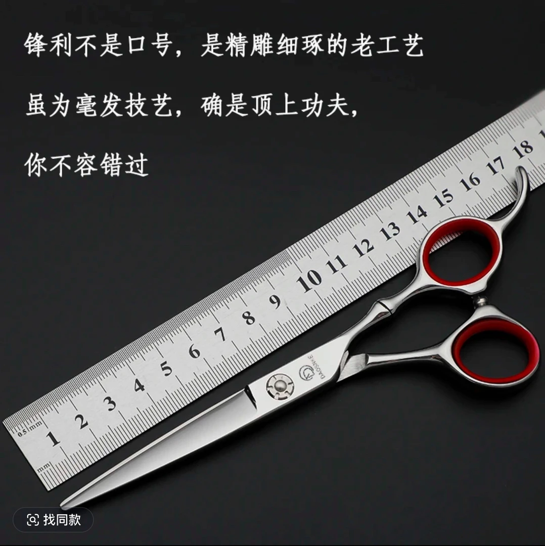 DAOSNKE刀森客平剪理发剪牙剪打薄工具发型师理发师理发店使用