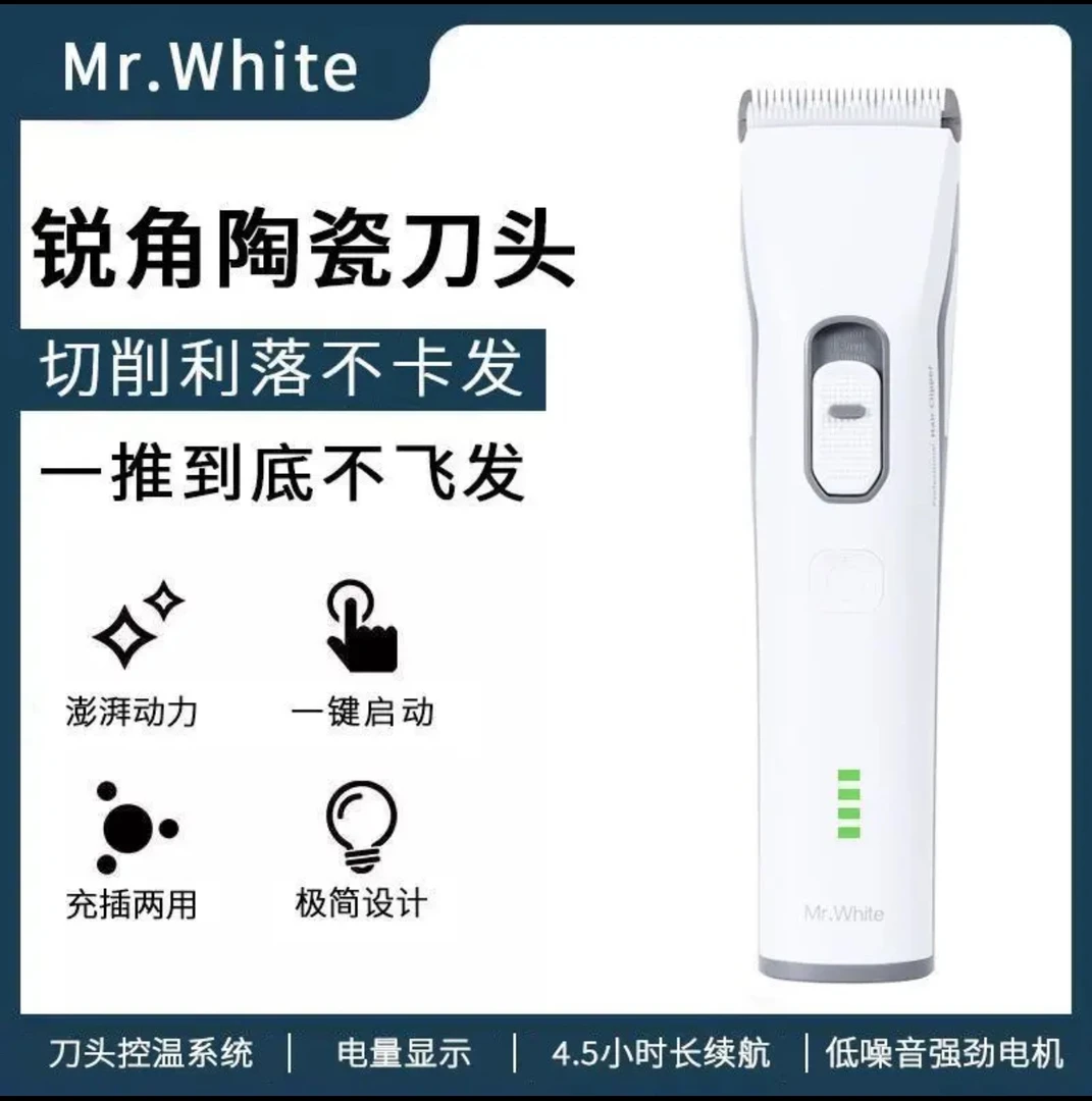 专业小白先生电推剪理发器专业理发师发廊理发专用电推剪