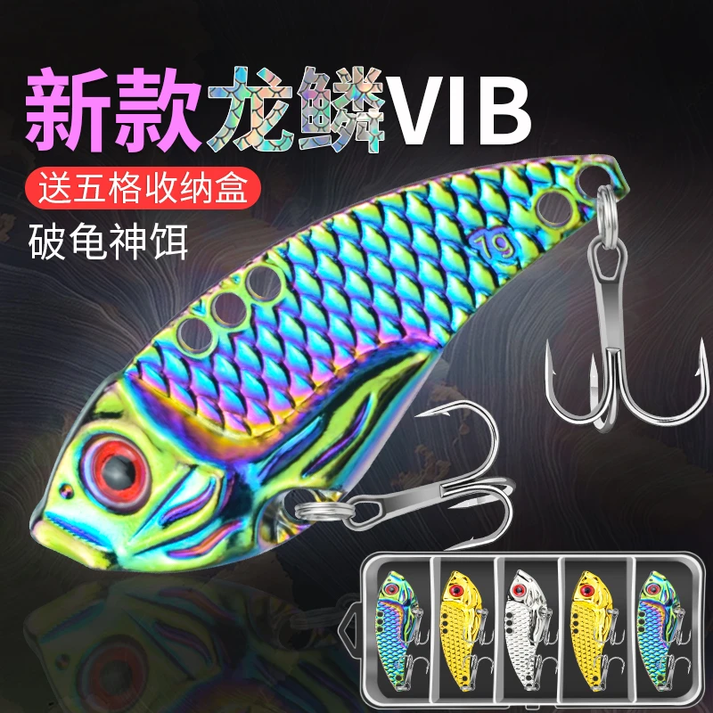 龙鳞纹vib小铁板路亚饵超远投飘落假饵海钓双钩鱼饵鲈鳜鳡鱼翘嘴