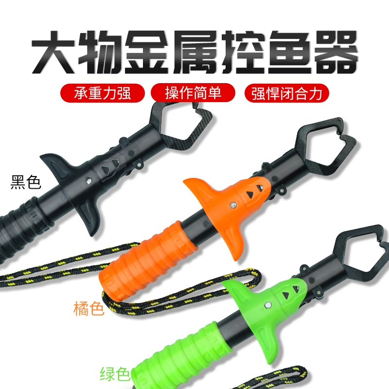 路亚控鱼器控大物取鱼器夹鱼钳多功能抓鱼器控鱼钳鱼夹子钓鱼装备