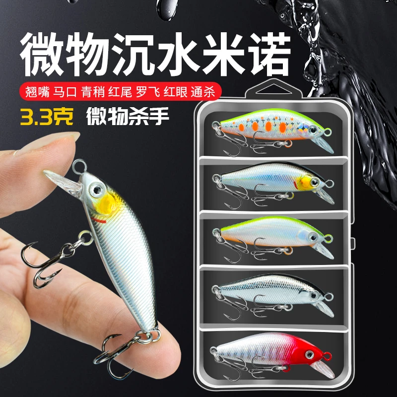 微物远投米诺浮沉水之子狗路亚波爬假饵钓翘嘴鲈鱼鳜鱼海淡路亚饵