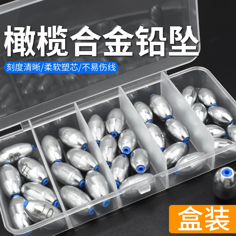 新款合金镜面橄榄坠塑芯坠不伤线钓鱼配重卡罗钓组德州钓组大跑铅