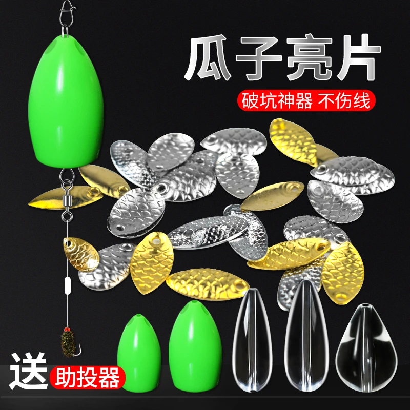 瓜子亮片挡珠散装路亚微物套装白条飞旋大飞蝇加厚不伤线假饵溪流