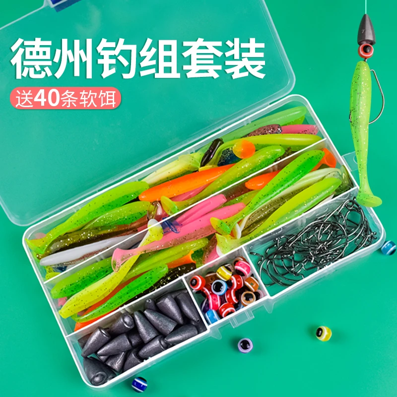 德州钓组路亚套装假饵尾软饵t配件全套曲柄钩倒钓防挂底软虫