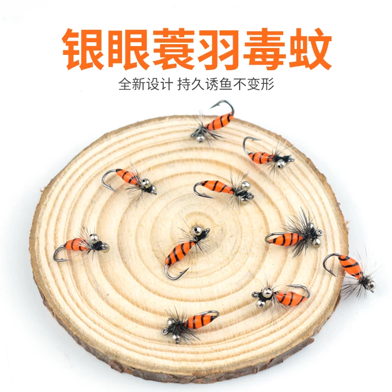 新款二代毒蚊爆连蚊格里菲斯绑蓑羽微物仿生羽毛钩马口白条飞蝇钩