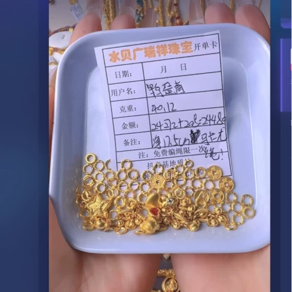 【广瑞祥】足金999 首饰 手链 40.12 so