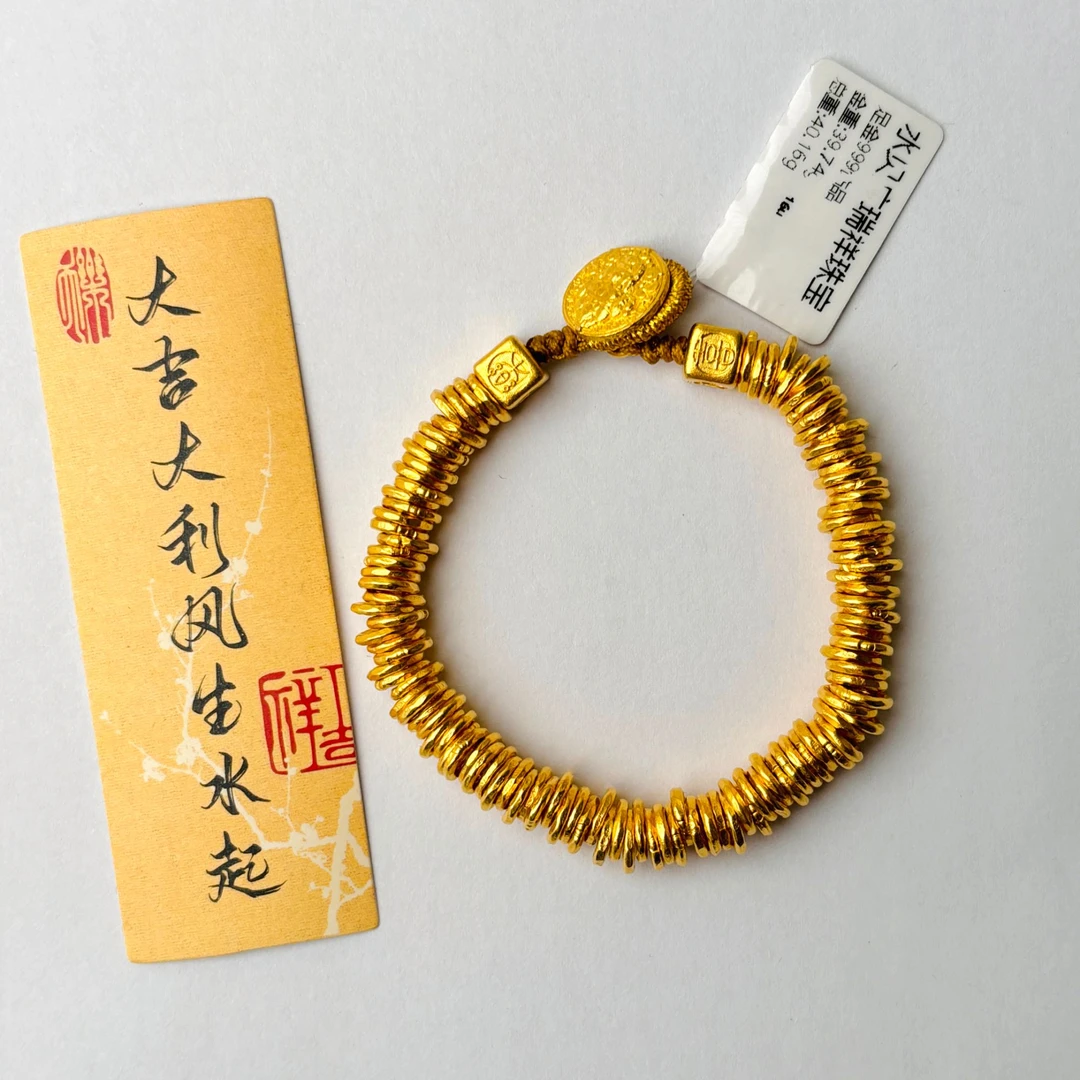 足金999  平安喜乐卡六盘缠  16cm总长  39.74  du