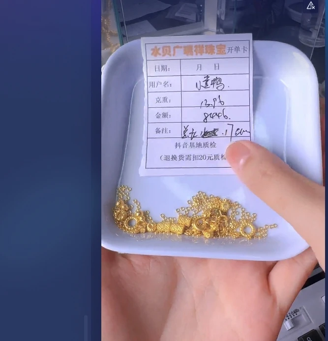 足金999 首饰 手链13.96 yh