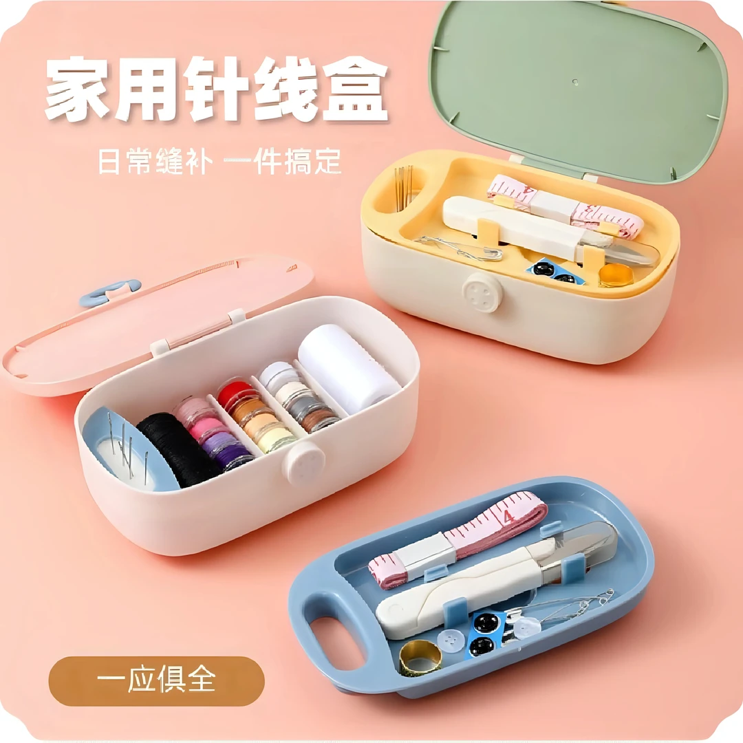 家用针线盒多合一带钮扣顶针手缝补针头线脑收纳盒便携套装缝纫包
