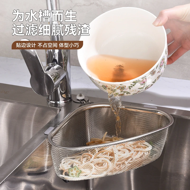 不锈钢水槽沥水篮厨房三角水池洗碗池沥水架洗菜盆置物架挂式过滤