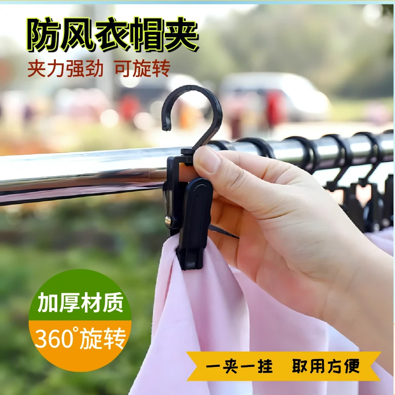 衣帽夹晾晒夹子挂钩夹子防风夹晾衣夹宿舍挂帘子夹子帽夹袜子夹子