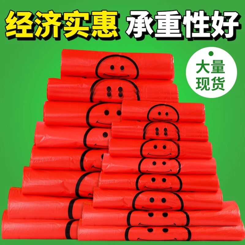 一次性红色笑脸袋加厚 超市购物塑料袋 外卖打包袋手提背心马夹袋