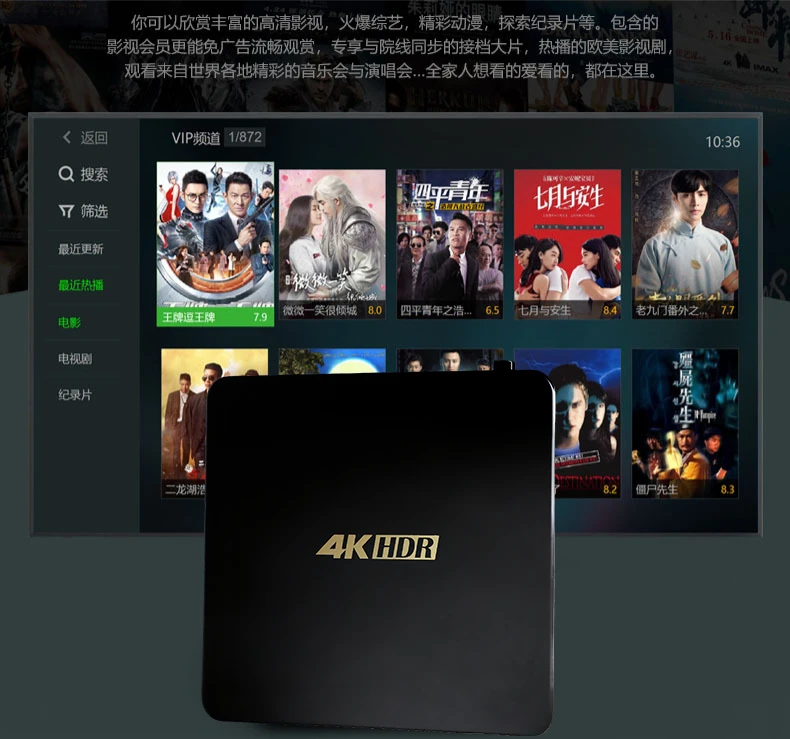 【AI语音顶配版】超清4K影音云盒/看电影追剧/双语音遥控器/Ai语音