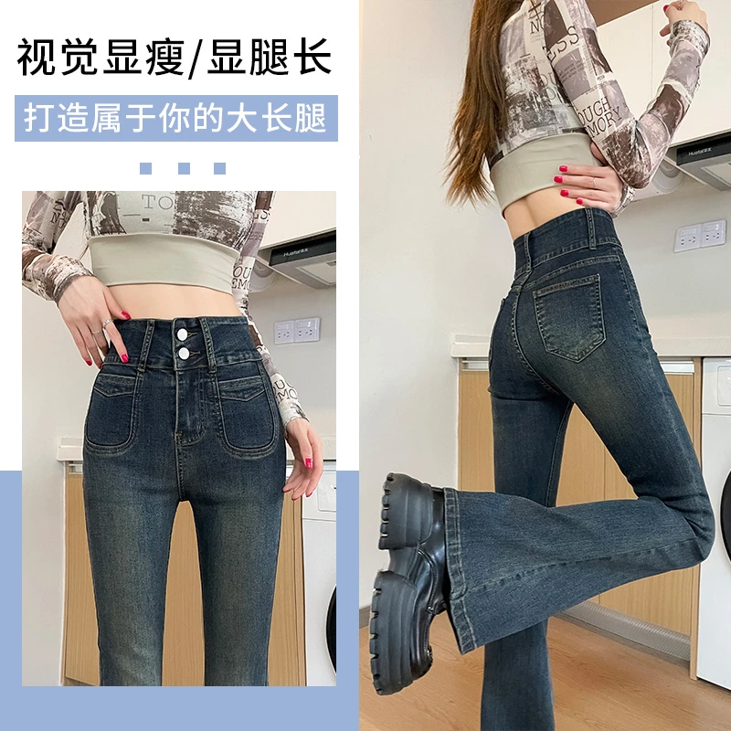 高腰微喇牛仔裤女2024秋季新款弹力显瘦百搭设计感小个子喇叭裤子