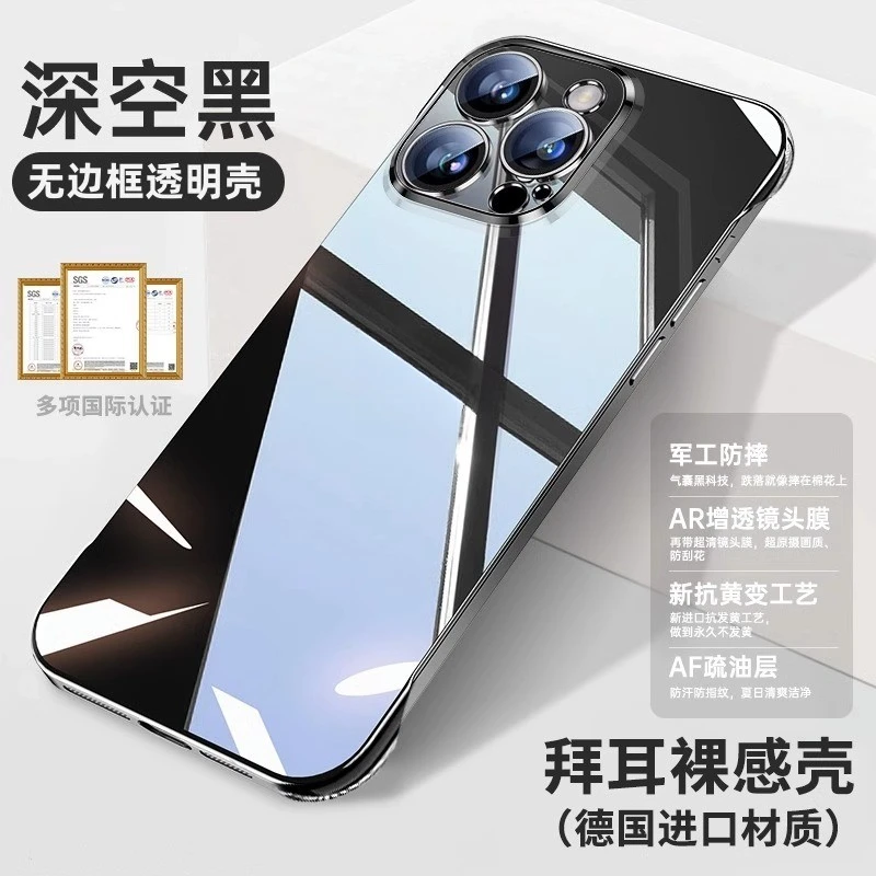超薄无边框苹果16壳新款iPhone15pro带镜头膜14透明防摔潮款13壳