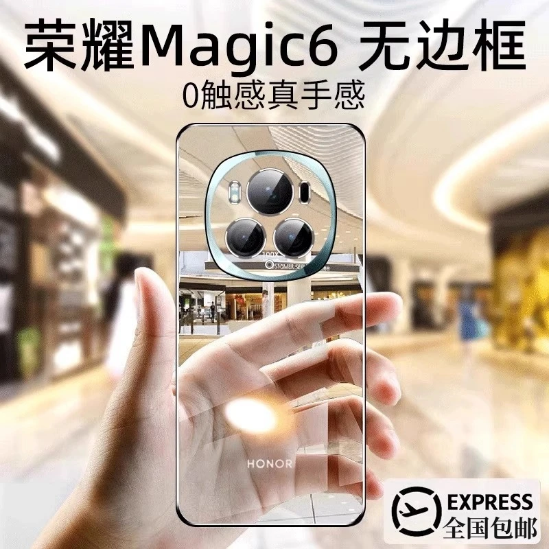 荣耀 magic8 pro 壳新款Magic6至臻版超薄透明无边框电镀简约防摔