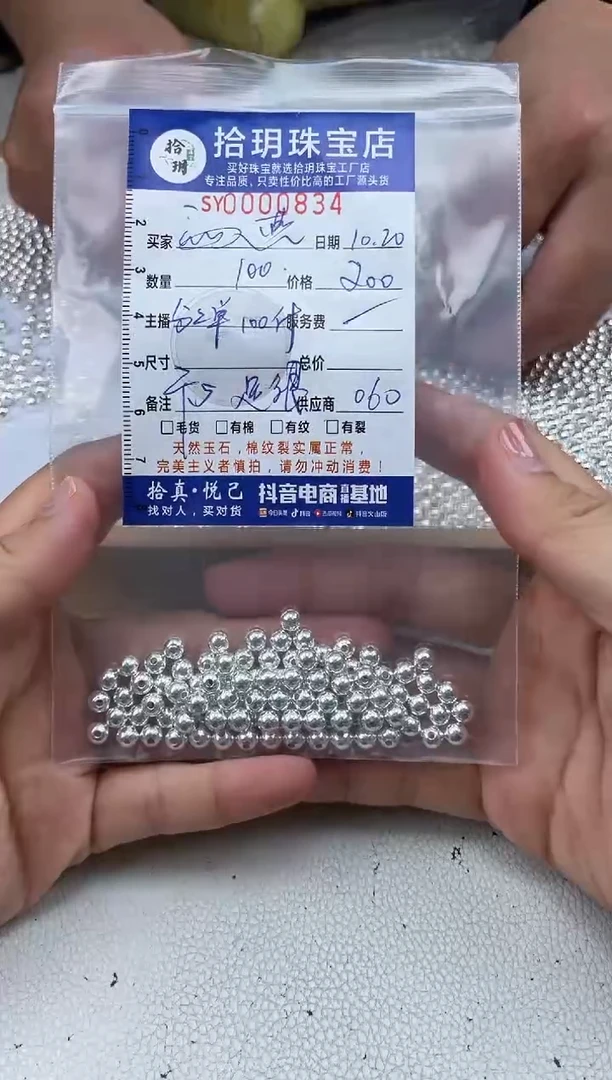 【闪购商品】翡翠颈饰足银镶嵌足银珠子卡5毫米834