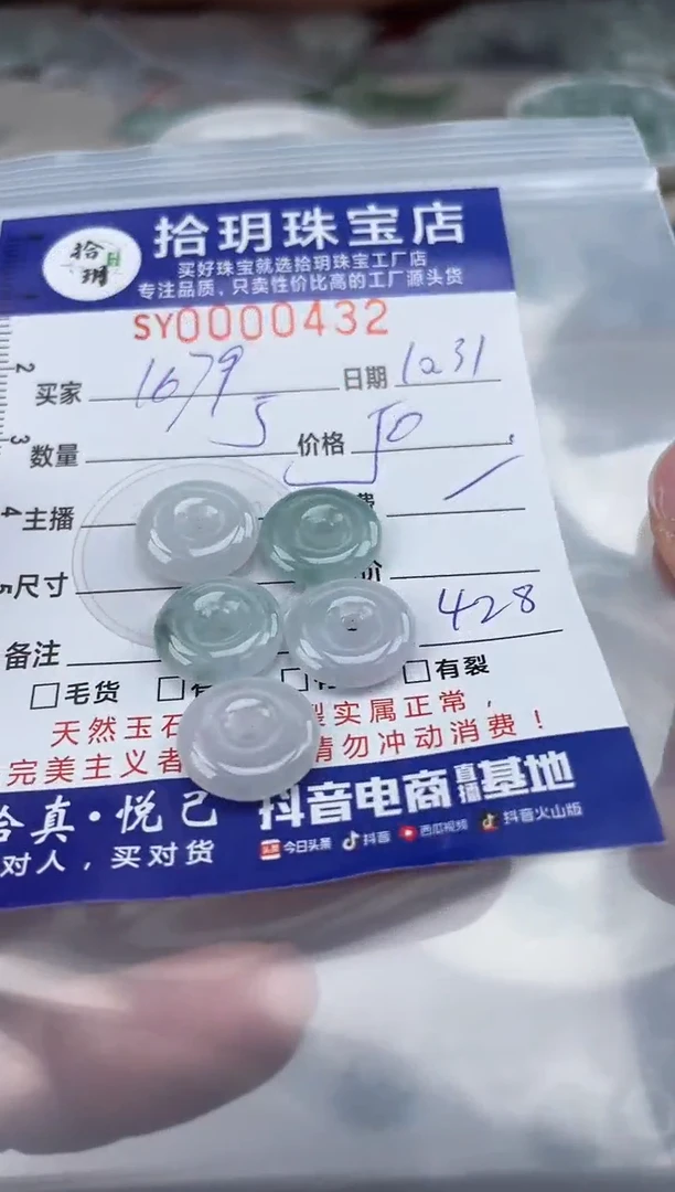 【闪购商品】翡翠颈饰未镶嵌翡翠挂件平安扣432