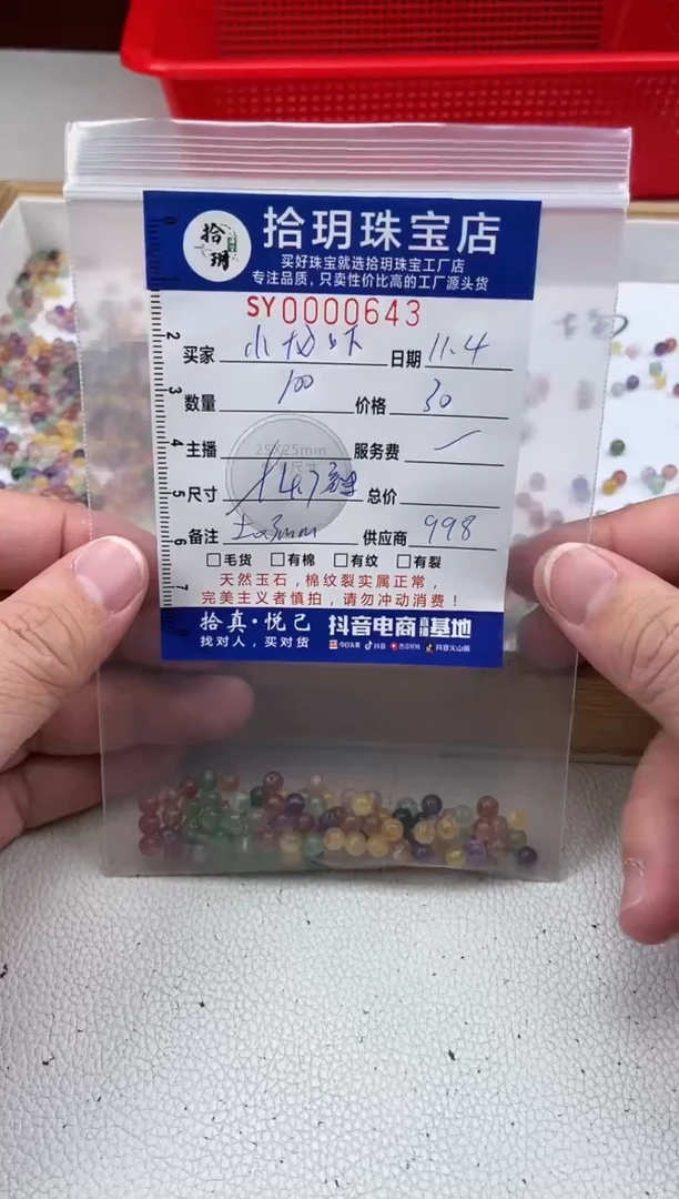 【闪购商品】水晶颈饰未镶嵌散珠卡4.7毫米643