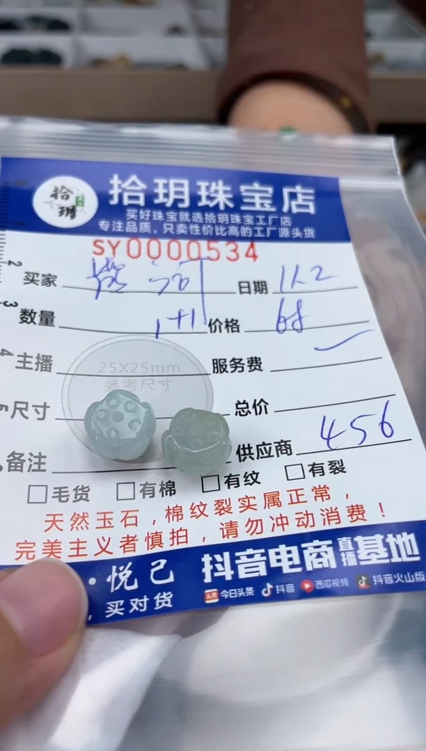 【闪购商品】翡翠颈饰未镶嵌翡翠挂件莲花珠534
