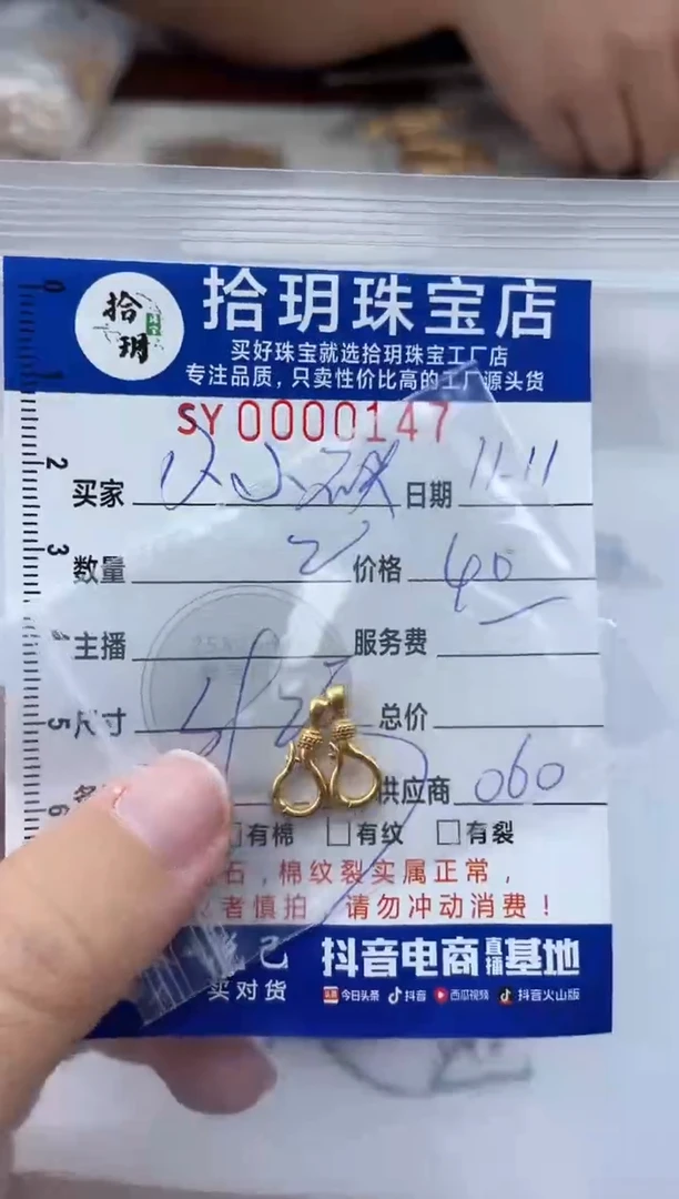 【闪购商品】翡翠颈饰银S925镀金镶嵌S925银镀金夹扣147