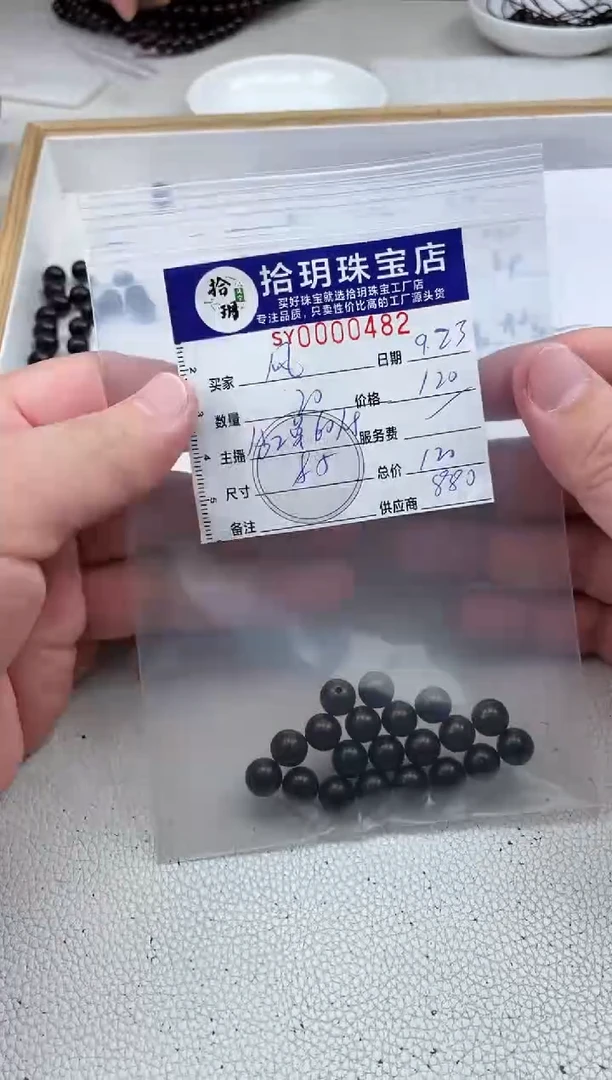 【闪购商品】小叶紫檀手串/手链散珠卡8.5毫米482