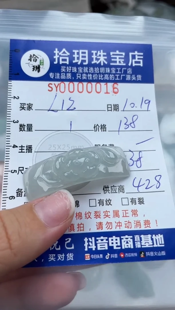 【闪购商品】翡翠颈饰未镶嵌翡翠挂件手牌016