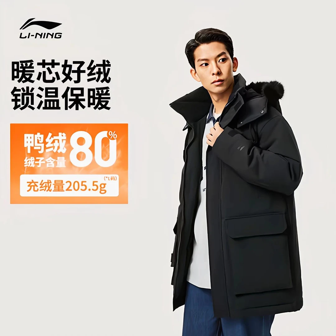 李宁运动潮流系列男子防泼水保暖宽松80%鸭绒中款羽绒服AYMU361