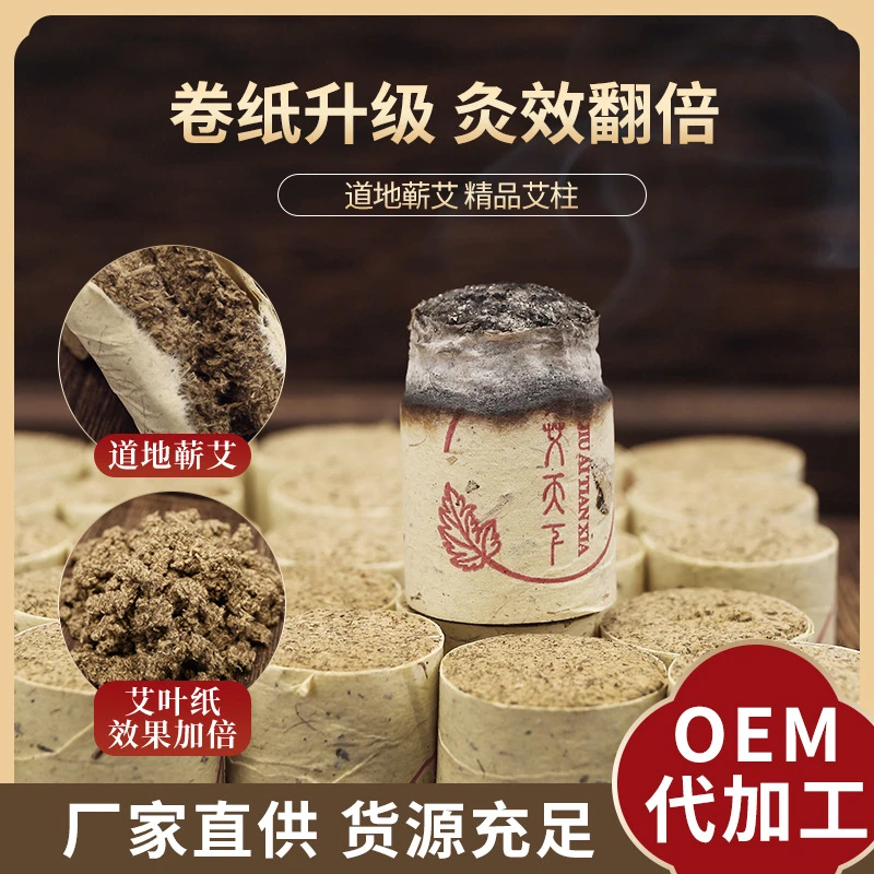 五年陈石磨艾叶艾绒艾柱艾条手工陈年熏草条艾草条野生艾绒家用