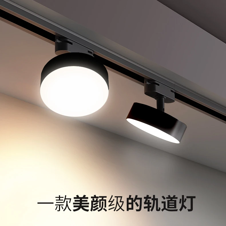 散光轨道灯led射灯直播间超亮照明灯服装店铺商用导轨式补光筒灯