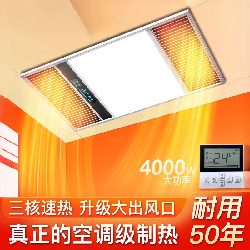 家用浴霸风暖照明换气吹风取暖暖风led灯五合一卫生间嵌入式沐浴
