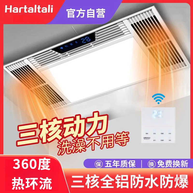 风暖浴霸排气扇照明一体集成吊顶led灯卫生间浴室暖风机取暖器