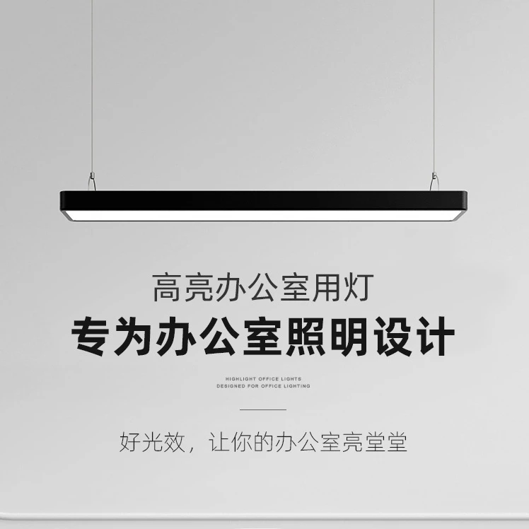 led办公灯吊灯长条形工业风会议室店铺照明专用方通灯商用吊线灯